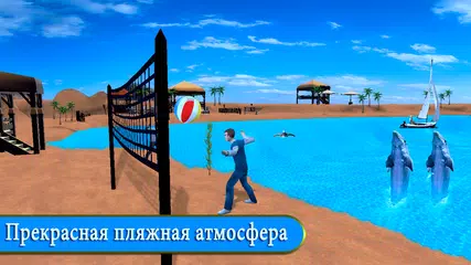 Скачать Дельфин весело игра APK