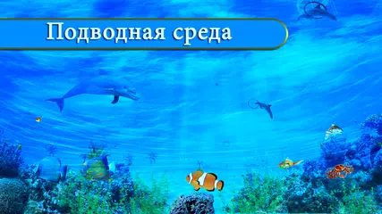 Скачать Дельфин весело игра APK