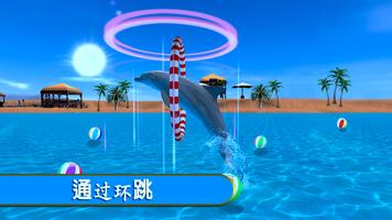 海豚 有趣 游戏 截图 2