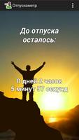 Таймер событий screenshot 1