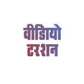 Video Darshan
