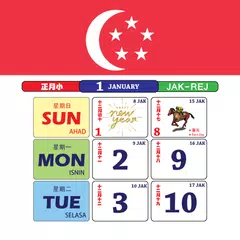 新加坡日曆 APK 下載