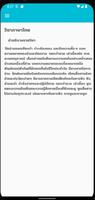 E-ED ảnh chụp màn hình 3