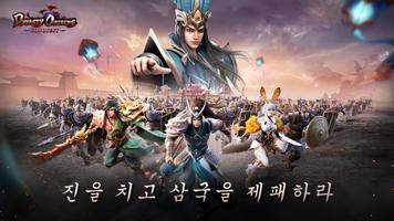 Dynasty Origins: Conquest 포스터