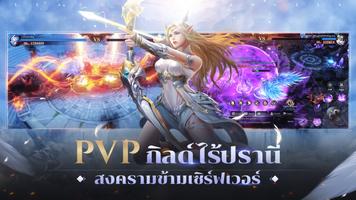 ตำนานแห่งเทพี : เคออส โปสเตอร์