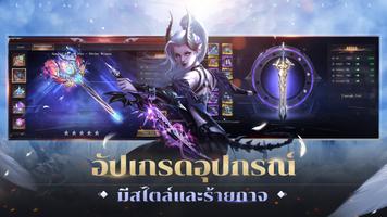 ตำนานแห่งเทพี : เคออส ภาพหน้าจอ 1