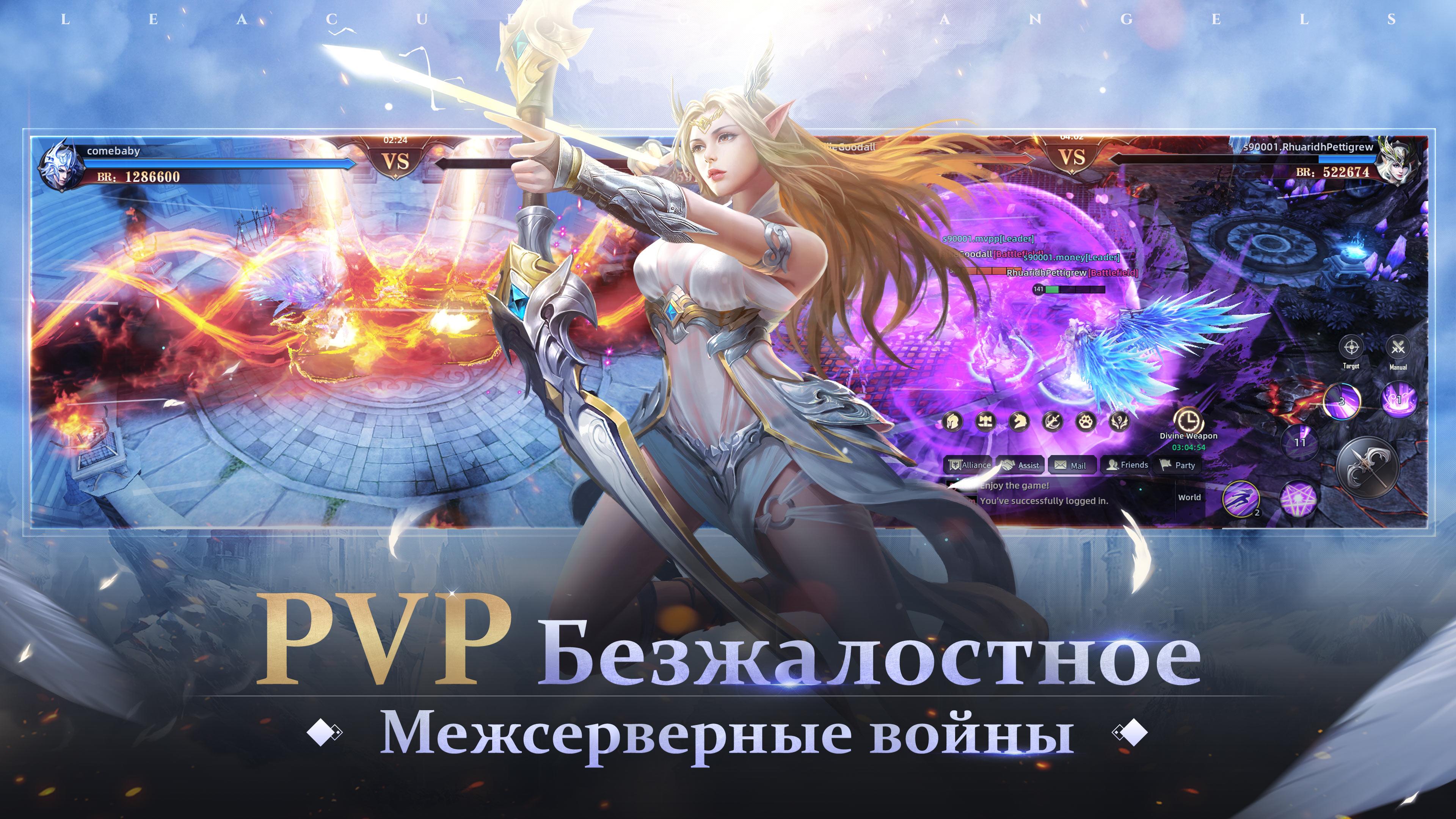 Лига ангелов хаос игра