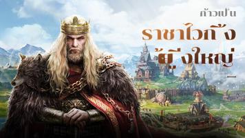 Simure Vikings โปสเตอร์