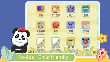 Kids YAY - Learn Chinese Affiche