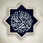 آیکون‌ Learn The Whole Holy Quran