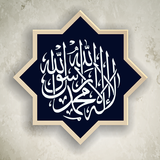 Learn The Whole Holy Quran icon