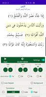 Learn The Whole Holy Quran capture d'écran 2
