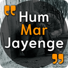 Hum Mar Jayenge icône