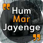 Hum Mar Jayenge 아이콘