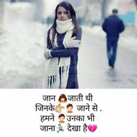 1 Schermata Meri Diary Sad Shayari