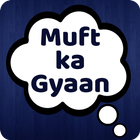 Muft Ka Gyaan | Best Life Living Quotes & Status icône