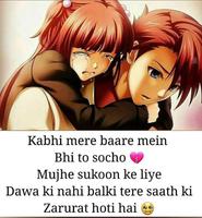 प्यार तुने क्या किया | Sad & Love Quotes & Status الملصق