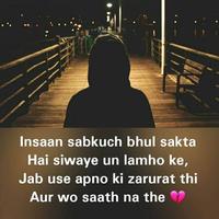 प्यार तुने क्या किया | Sad & Love Quotes & Status تصوير الشاشة 3