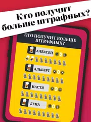 Скачать Drinkopoly! Игра на выпивание XAPK