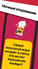 Скачать Drinkopoly! Игра на выпивание XAPK