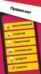 Скачать Drinkopoly! Игра на выпивание XAPK