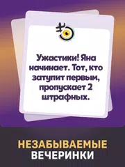 Скачать Игра для вечеринок - Рулетка XAPK