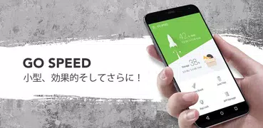 GOスピード|ジャンククリーナー&ブースター