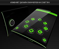 Soft Touch Green Theme скриншот 3