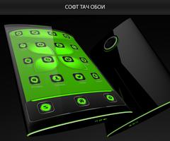 Soft Touch Green Theme скриншот 1