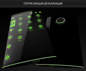 Скачать Soft Touch Green Theme APK
