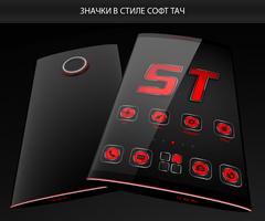 Soft Touch Red Theme скриншот 2