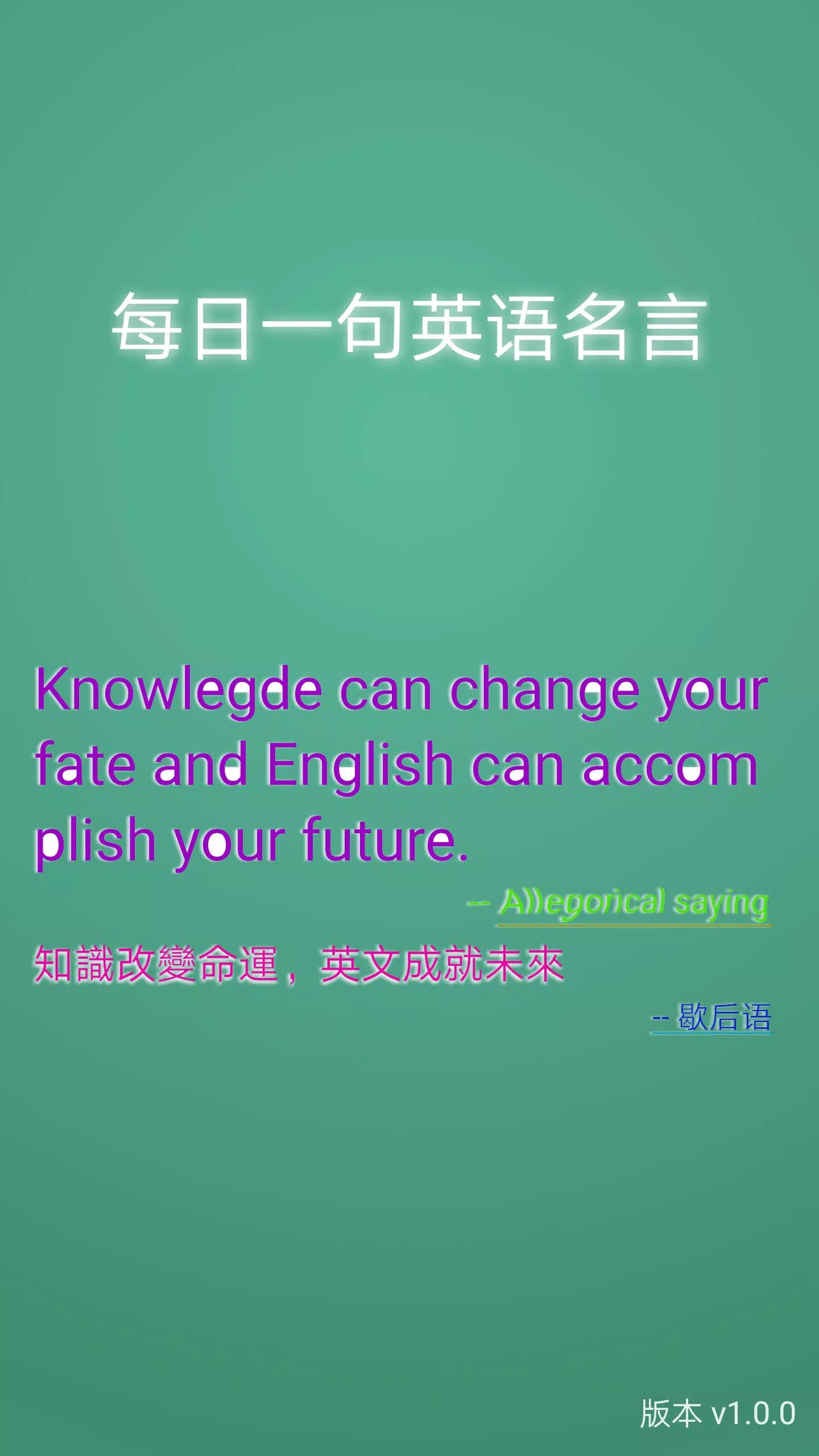 每日一句apk For Android Download