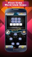 Urdu Word Game پوسٹر