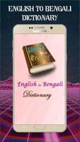 English to Bangla Dictionary F poster