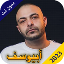 أبيوسف 2023 بدون نت APK