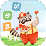 每天讲故事 APK
