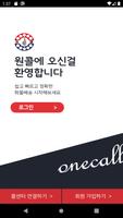 원콜-사다리 gönderen