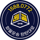 원콜 - 주선사 icon