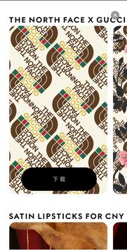 GUCCI 截图 5