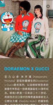 GUCCI 截图 1