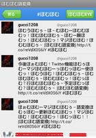 ほむほむ語変換 Screenshot 2