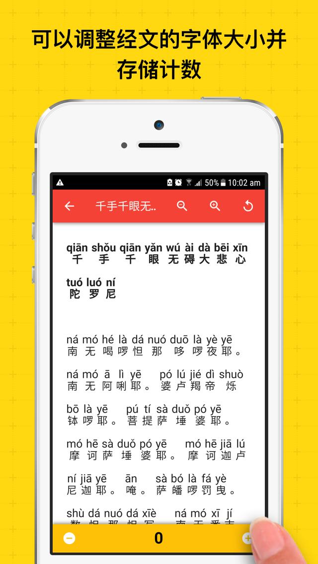 佛教念诵合集 繁体和简体版 For Android Apk Download