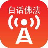 「卢台长」白话佛法广播 Zeichen