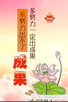 「卢台长」白话佛法广播 скриншот 3