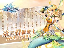 蒼之紀元 syot layar 3