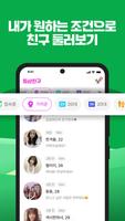 등산친구 スクリーンショット 2