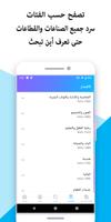 وظائف من نيوفو تصوير الشاشة 2