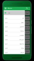 Quran English Urdu Translation スクリーンショット 3