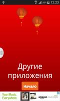 печенье постер