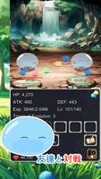 スライム 進化へ2 - 放置型策略ゲーム スクリーンショット 2